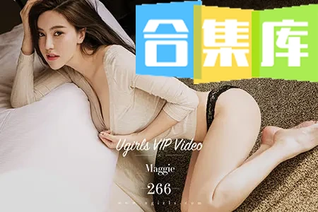 Ugirls尤果网 12 1